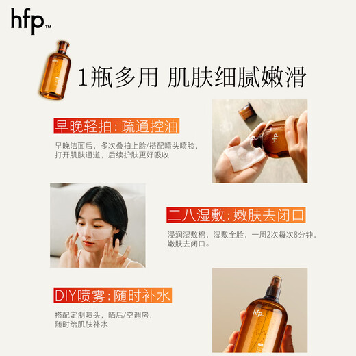 hfp fruit acid essence water 380ml toner wet compress oil skin water control oil acne removal moisturizing and moisturizing male and female Liu Tao same