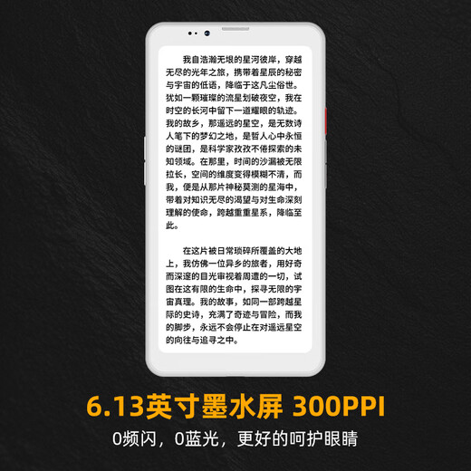 BIGME Hibreak pro high-end ink screen reader display electronic paper book reading tablet eye protection ink screen e-book 8+256GB