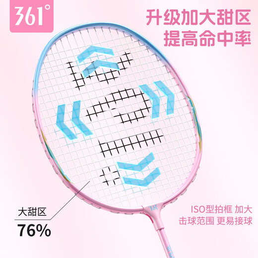 361°羽毛球拍花语系列超轻耐打双拍训练比赛成人学生双拍套装已穿线
