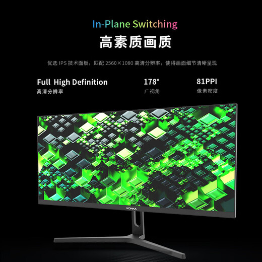 KONKA 29-inch hairtail screen quasi-2K 100Hz high-brush monitor low blue light wide viewing angle IPS e-sports gaming office computer display KM2960FI
