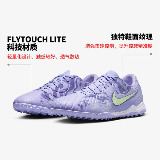 耐克NIKE男足球鞋 传奇LEGEND 10 TF碎钉运动鞋HF1591-500微黄绿42.5