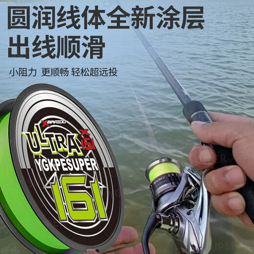 YGK PE ZONE upgraded 16 braided PE main line, strong and wear-resistant imported raw silk, strong pull lure, special fishing line for black sea fishing, strong and wear-resistant, giant buster, 200 meters, 1.2# imported raw silk