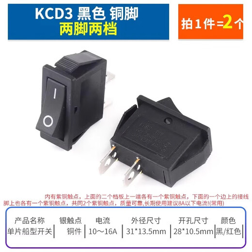 Commonly used electrical switches KCD1/3/4/5/11 small boat-shaped switch water dispenser electronic scale power button boat-shaped rocker 2 feet 4 feet 3 gears KCD3 black copper feet two feet two gears (2 pieces)
