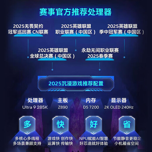 Intel Core Ultra 9 285K Desktop Processor 24 Cores 24 Threads Boxed CPU Game Esports Video Editing Play Operation Delta