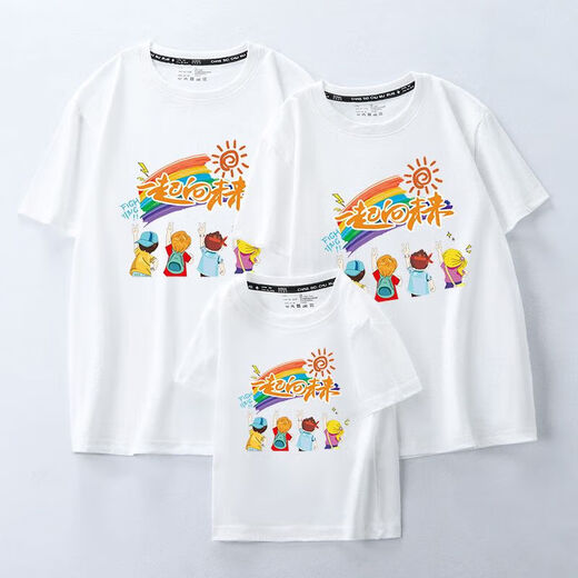 Kindergarten activity parent-child wear pure cotton short-sleeved T-shirt family of three or four simple round neck mother-child mother-daughter wear ins 008 Towards the future together - Dahong 100 (2XL) dad style