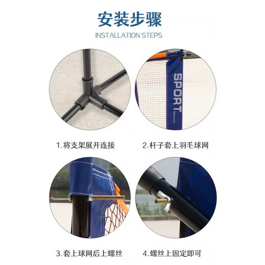 Tuwu German Badminton Net Frame Portable Folding Indoor Sports Badminton Simple Removable Standard Single and Doubles Net Frame 3.1m Student Model Badminton Net Frame + Net