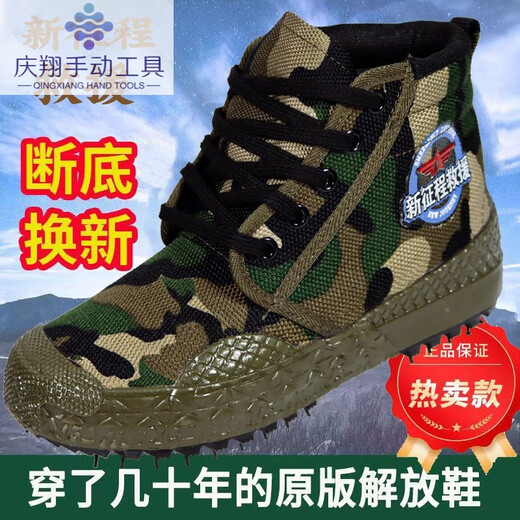 Zapatos de trabajo de trabajo al aire libre de Jiefang Zapatos de trabajo de trabajo de trabajo para hombres Zapatos de trabajo migrantes Sitio de trabajo Migrante lienzo alto Top zapatos de desgaste RESISTEN y no deslizamiento 3531 Cheetah Forest Camuflage (zapatos individuales) 40