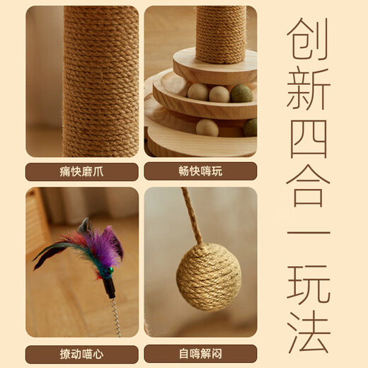 Lanswood cat toys, self-pleasure and boredom relief artifact, cat scratching post, vertical cat scratching board, cat climbing frame, all-in-one kitten and cat supplies, solid wood 50 cm high