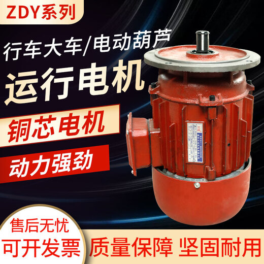 Crane électrique Hoist Sports Car Motor Hoist Motor Motor Soft Start Truck Running Motor Zdy12342 Point 2kw Grand camion de bouche Running