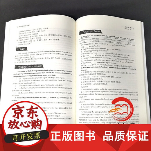 包邮 中华农耕文明 上册+下册(共2册) 胡家英 1696 1697 中国林业出版社