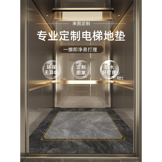 电梯轿厢地板专用地垫高端皮革地毯商用酒店防滑垫子仿大理石 回声-12043 160里侎*160里侎-皮革
