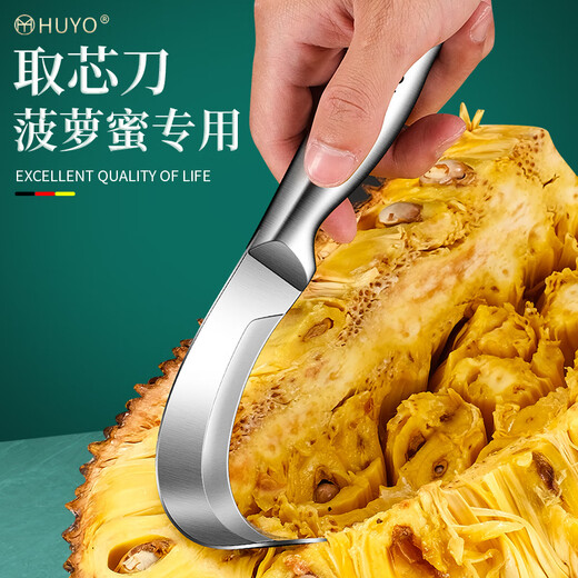 HUYO Stainless Steel Jackfruit Special Knife Commercial Fruit Scimitar Shell Opening and Meat Removal Tool Durian Jackfruit Coring Artifact Curved Coring Knife Special for Jackfruit