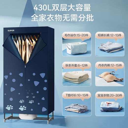 SUPOR SUPOR dryer household clothes dryer small dormitory fully automatic air dryer foldable dark blue 430L single layer model 24Jin Jin equals 0.5 kg load-bearing