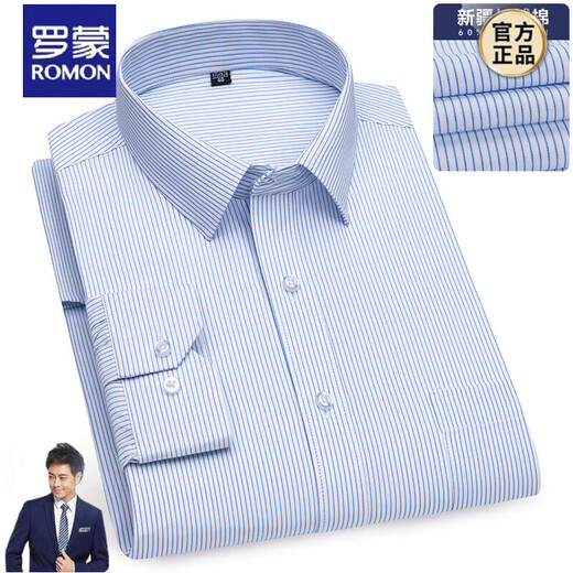 罗蒙【200支纯棉DP免烫】白衬衫男士长绒棉正装结婚衬衣百搭 6623 41