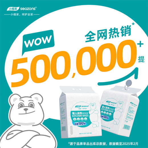 Xiaozhijia lazy rag disposable dishwashing rag 20*23cm*180 pump hanging rag*5 pack