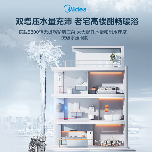 Midea MATE30 Max 16-liter natural gas water heater, first-level silent, energy-saving boost, constant temperature, large water volume, small volume, 15% national subsidy