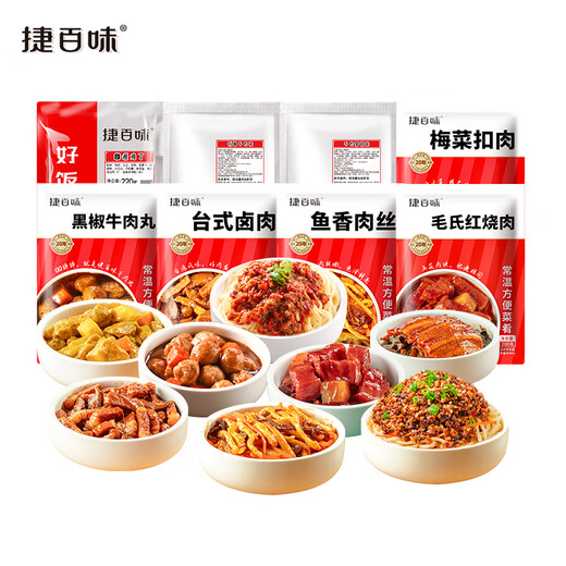 谷言预制菜 料理包 常温特惠8种组合1480g 捷百味 加热即食