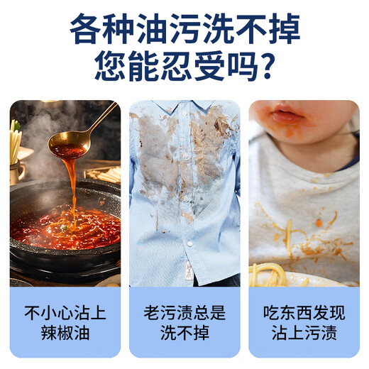 Juqi Selected Clothing Penetrant 500ml School Uniform Clothes Cleaner to Remove Stubborn Stains and Oil Stains Cleaner Collar Cleaner