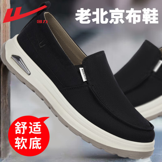 回力帆布鞋男鞋2025春夏季新款一脚蹬老北京布鞋男轻便软底休闲鞋子男 黑色 42