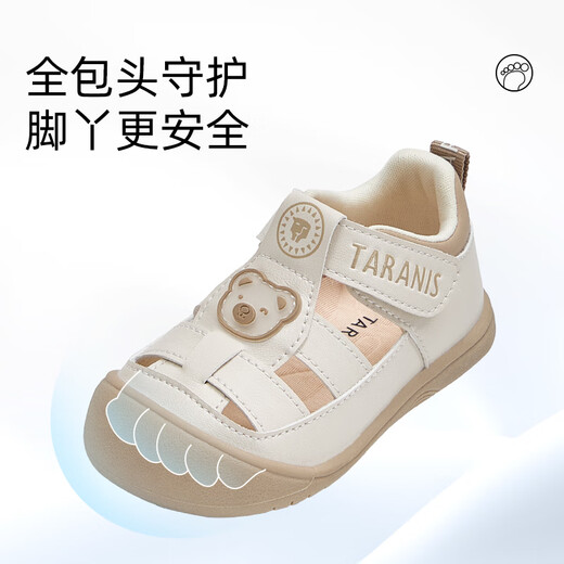 Tylanis children's shoes for summer new style for boys and babies' shoes breathable sandals for babies to prevent falling off shoes for girls' steps, key shoes, white/apricot color, 18 inner length 12.5 suitable for foot length 11.8~12.2