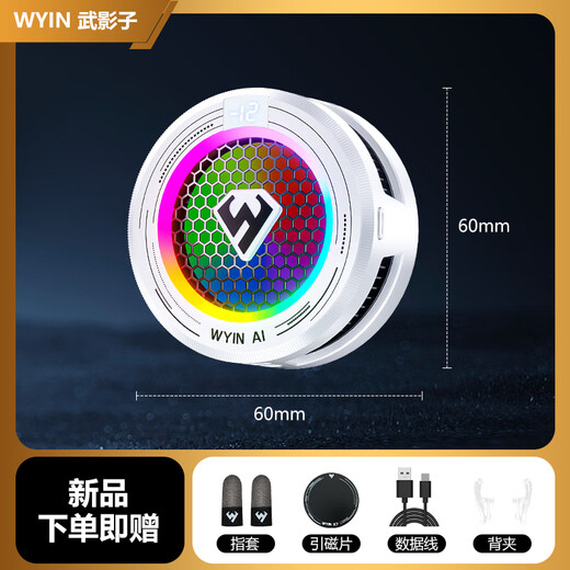 Wuying x7x9 Nuevo radiador inteligente de control de temperatura de IA para tableta de teléfono móvil El radiador especial puede congelarse y controlar la temperatura Wuying X7 (toda la cubierta de dedo plateado + clip de retroceso + placa de succión magnética)