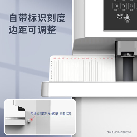 得力（deli）财务凭证装订机3884S全自动装订机自动热熔会计票据档案打孔机全办公文件账本胶管大型电动装订机 3884S【全自动装订机/60MM装订厚度】一键成