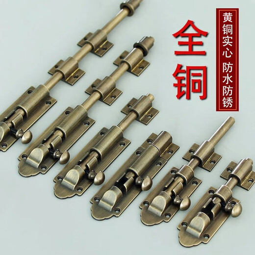 Yuandu pure brass latch Chinese style antique window latch door latch old exposed wooden door lock floor plug retro 7.5CM base plate (rod extends 2CM) bronze color