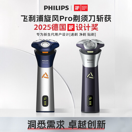 Philips Shaver-Typ Whirlwind Shaver Geburtstagsgeschenk für Männer S3881 coole Silber Geschenkbox Thermos