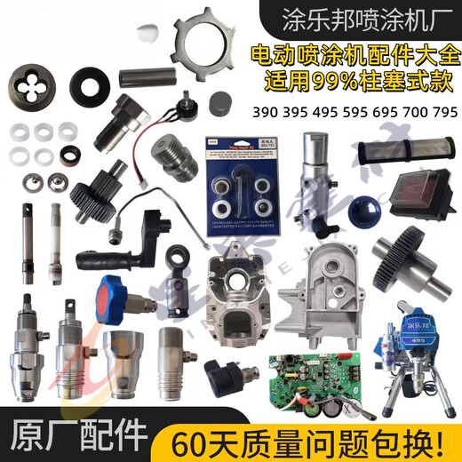 Pupan Accesorios de rociador sin aire Recolección completa de recubrimiento sólido 395 495 595 695 Conjunto de la bomba Conjunto del émbolo Filtro de anillo de sellado 395/490/495/595/695/70