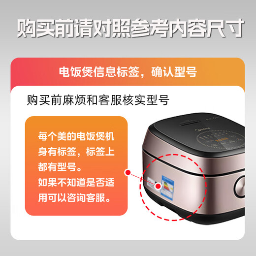美的（Midea） 美的原厂香甜精铁釜电饭煲内胆IH全智能电饭锅通用不粘内锅配件4升内锅 MB-FB40S701精铁釜【送饭勺】