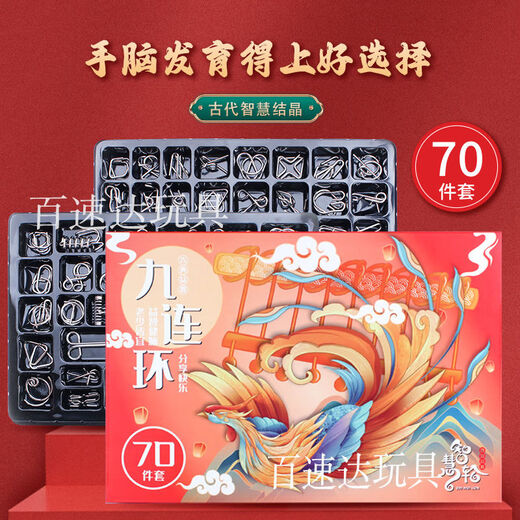 
Intelligence Unbuttoned Nine Series Educational Toys Luban Key Kong Ming Lock Full Set of Children's Primary School Student Development Birthday Gifts Teacher Recommended - Complete Set of 100 pieces - 50 pairs + Nine Series - Box Thickened and bold upgraded version - Full Set of Greet Videos