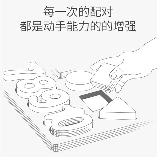 He Jiagong Children's Toys Digital Puzzle Building Blocks Early Education Education Assembling 0 Montessori 1-2 and a half years old 3 boys and girls baby pairing board + harsh piano + twist insect