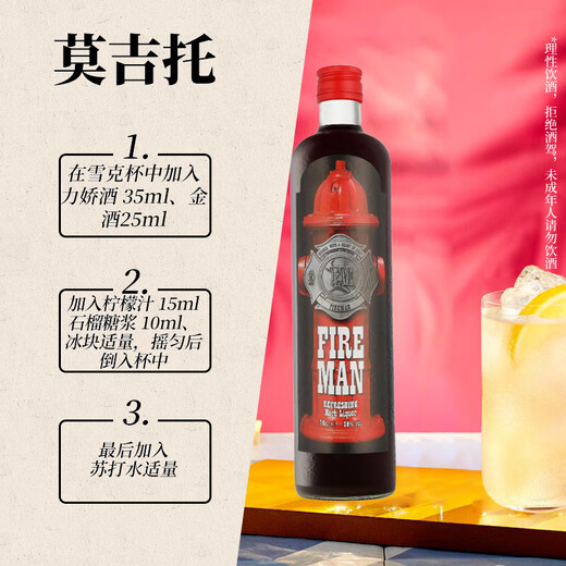 FIREMAN Foreign wine Ligu Liqueur Liqueur Prepared wine 700ml