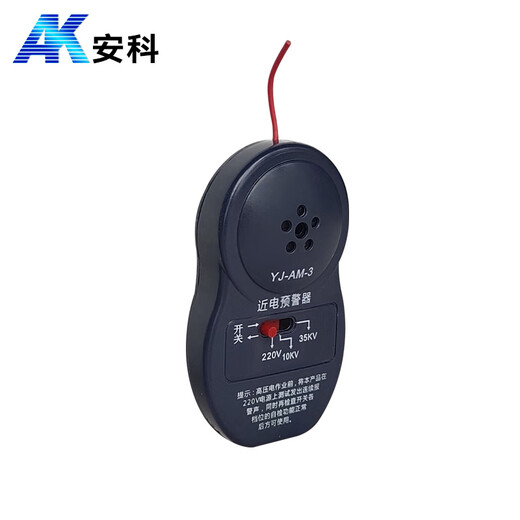 Anke near power alarm near power early warning power safety helmet near power induction alarm 3 levels