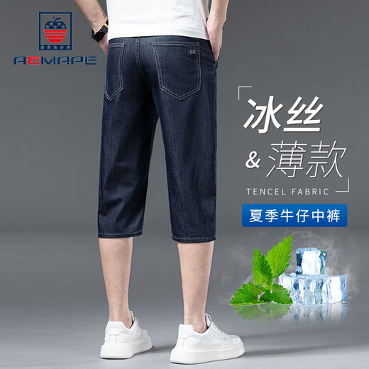 AEMAPE品牌休闲牛仔短裤男高端夏季薄款冰丝商务中年七分裤宽松7分6分裤 753冰丝蓝【七分裤】 38