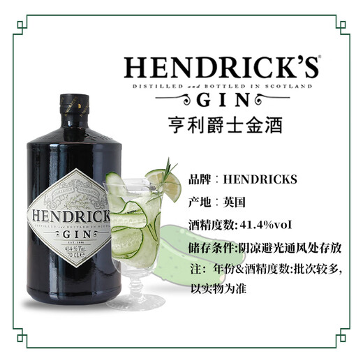 Sir Hendrick's Gin 700ml / 1000ml Cross-Border Version Overseas Version Scotland Bouteille d'origine Vin étranger importé Henry Gin 700ml 1 Bouteille