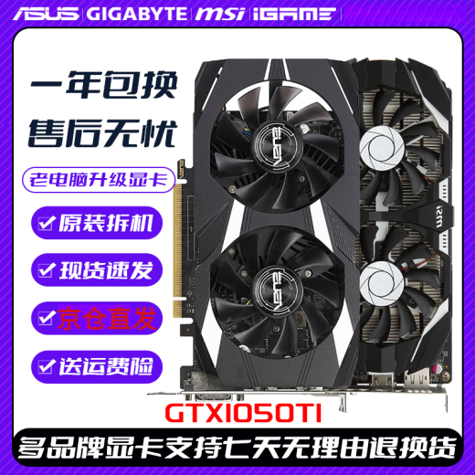 
Colorful GTX1050TI4G 1050TI 750TI 1030 16.5 million map master God of earth Destroyer Black Gold Supreme Edition Desktop disassembly independent display GTX1650 4G Chasing Wind