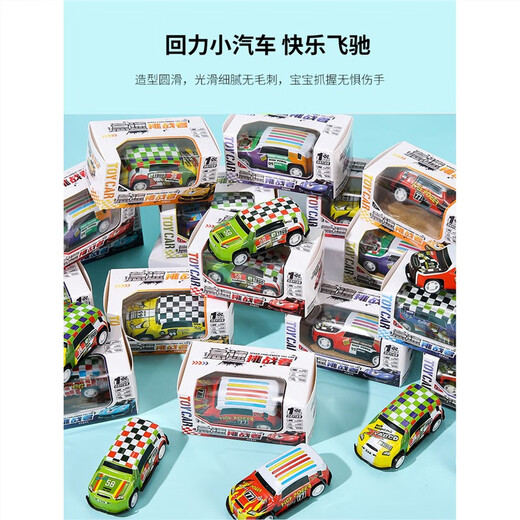 儿童玩具汽车模型幼儿园送礼物小礼品男孩小玩具创意盒装金属回力 盒装金属回力车 10个