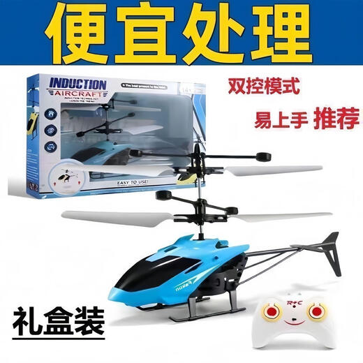 Yuansi Remote Control Hélicoptère Suspension inductive rechargeable et résistante aux chutes garçons et enfants Toys Small Drone Aircraft Aircraft Red Advanced Advanced to Falling Plane + Charging