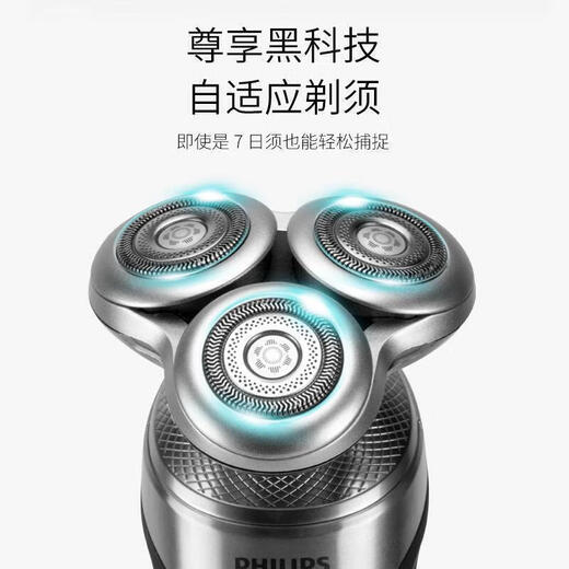 飞利浦PHILIPS剃须刀电动刮胡刀+男友SP986098636199359880SP9870 SP9871[玛莎拉蒂礼盒款]