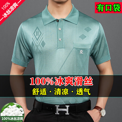 MONTAGUT French authentic real pocket short-sleeved T-shirt for men middle-aged mulberry silk ice T-shirt loose large size dad top *838-Haqing 4XL 190/4XL size 185-210Jin [Jin equals 0.5 kg]