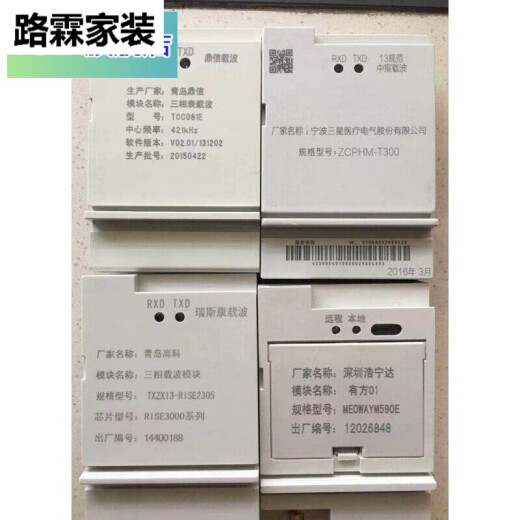 丹斯提尼昊天集中器  海思模块  三相 东软漏油载波 单相鼎信载波TC 其他 三相13版鼎信集中器698
