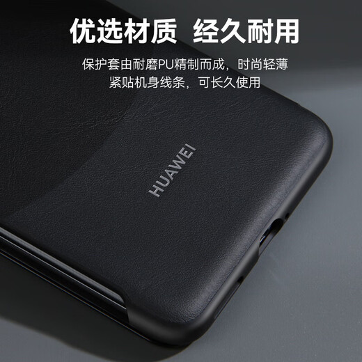 Huawei Original Mate60pro Case de téléphone mobile Case en cuir Mate60 Pro + fenêtre intelligente CLAMSHELL PROTECTION CAS ENTREPRISE ORIGINAL COUVERTURE FULLE COUVERTURE ANTIFOLL HUAWEI MATE60 PRO | Étui en cuir de fenêtre pro + [noir]