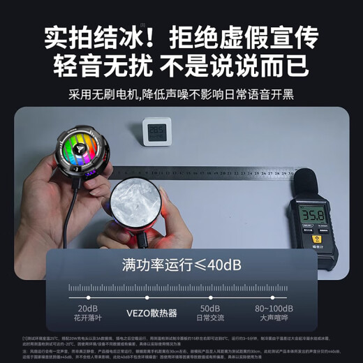 VEZO [VRAIMENT GÉLÉSIR] MAGNETIC TELLE TÉLÉPHONE RADIATEUR Tablette Semi-conducteur Réfrigération Apple Android refroidissement Clif de refroidissement Artefact Jeu poulet King Genshin Impact Mobile Game périphérique [Version phare de l'eSports] Clif arrière magnétique à double usine 丨 COUVERCE FIGNE + CLIP arrière Clip arrière