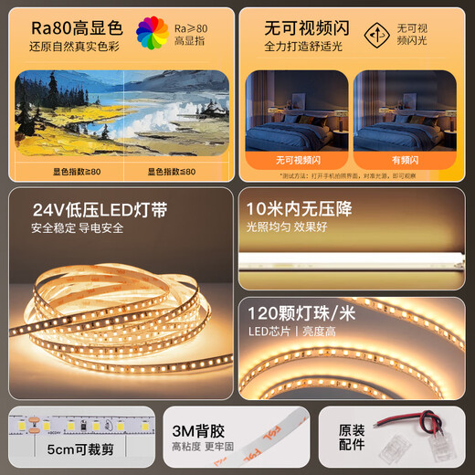 FSL Foshan Lighting low-voltage lamp with led soft light strip ceiling trough ambient lighting highlight 120 beads * 2835 DC24V10W neutral light 8mm 10 meters package