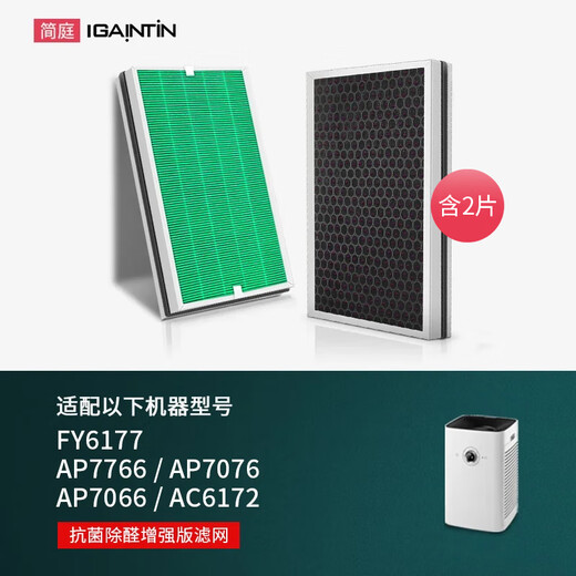 IGAINTIN es adecuado para el filtro purificador de aire Philips filtro mejorado AP7766/7076/7066/AC6172