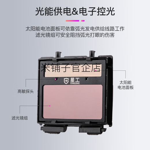 星工电焊面罩头戴式自动变光太阳能滤波焊帽子氩弧焊接便捷式眼镜 电焊面罩XGH-695