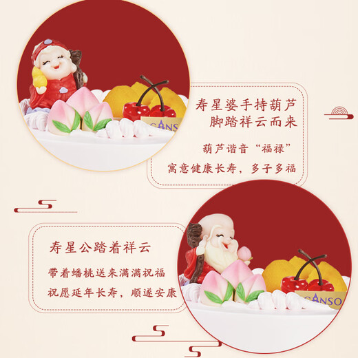 GANSO No. 8 Peach Birthday Milk Cake 800g Birthday Cake City Delivery Animal Cream Internet Celebrity Cartoon