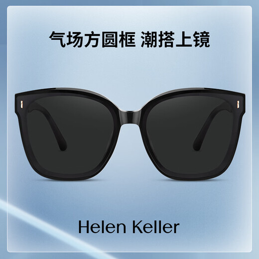 Gafas de sol Helen Keller Gafas polarizadas Gafas de sol Hombres y mujeres Conduciendo a la moda Gafas de sol de marco grande Mirador de conducción HK956H01