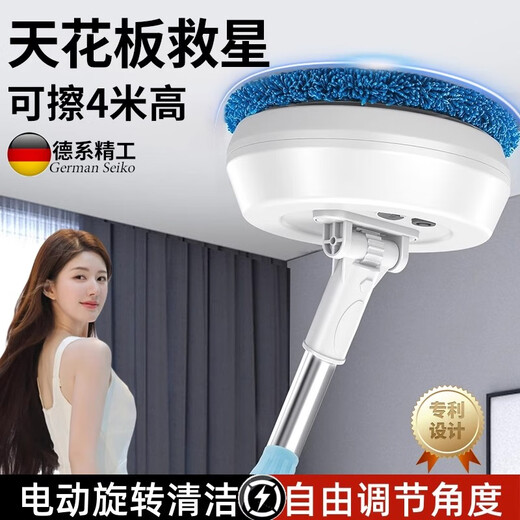 German ceiling cleaning artifact household sweeping dust sweeper roof electric mop retractable and extended electric model can wipe 4 meters high / 8 pieces of cloth light blue